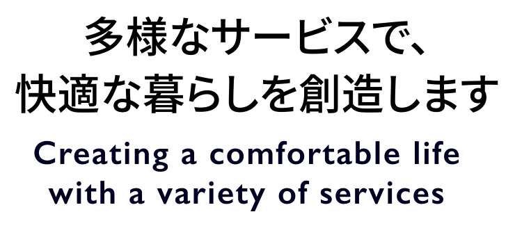 Creating a comfortable life with a variety of services